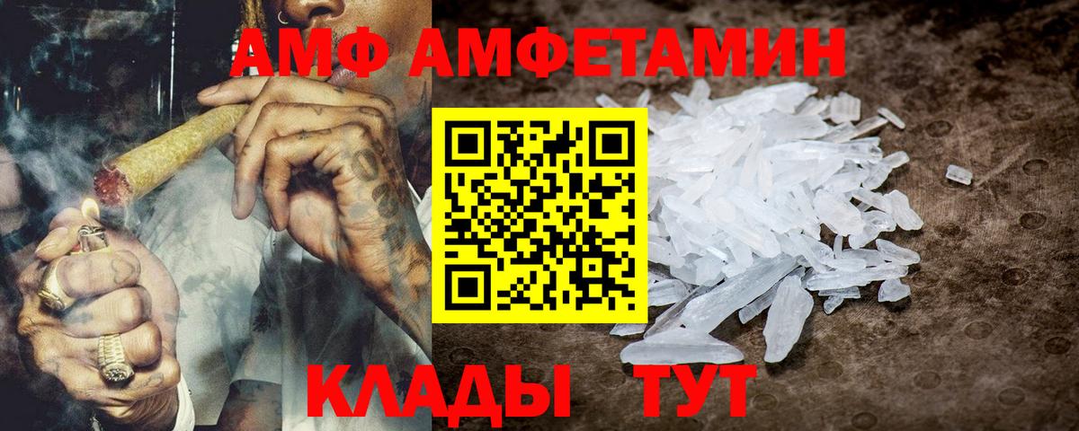 Amphetamine  Вход с VPN  Азнакаево  АМФЕТАМИН 97% 