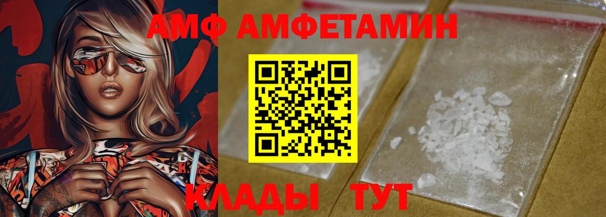 Амфетамин 97% Азнакаево