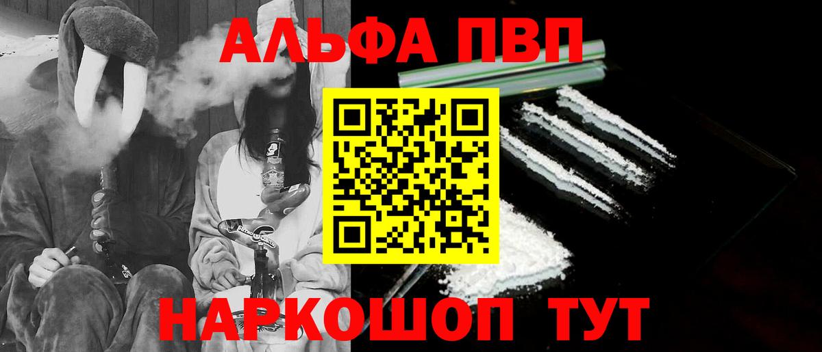 А ПВП  APVP VHQ  Alpha PVP VHQ  Азнакаево  Вход с VPN  А ПВП мука 