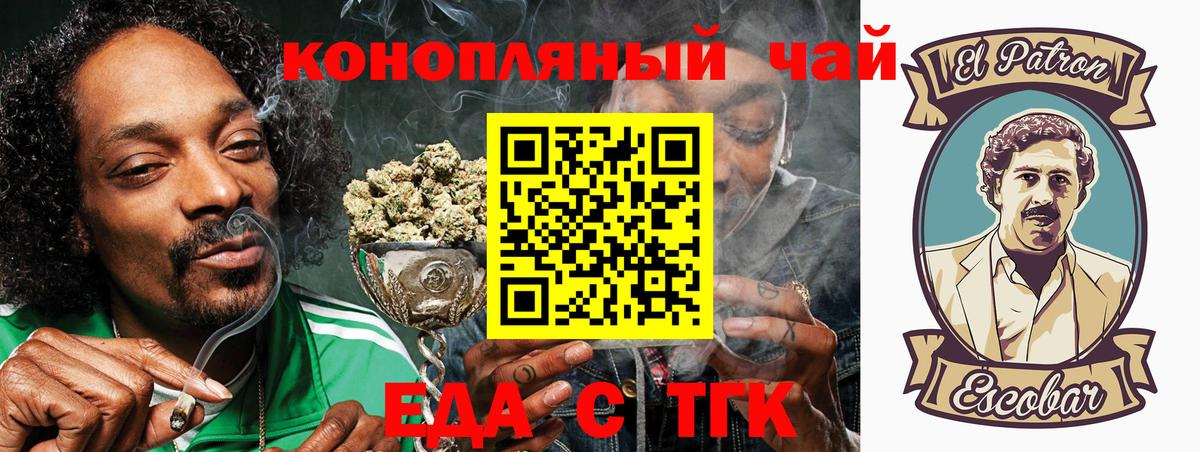 Азнакаево  Печенье с ТГК конопля  Вход с VPN 