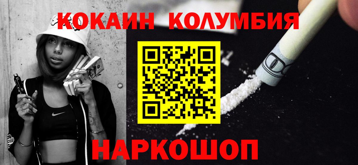 COCAIN 97%  КОКАИН  КОКАИН 98%  Азнакаево  Вход с VPN 
