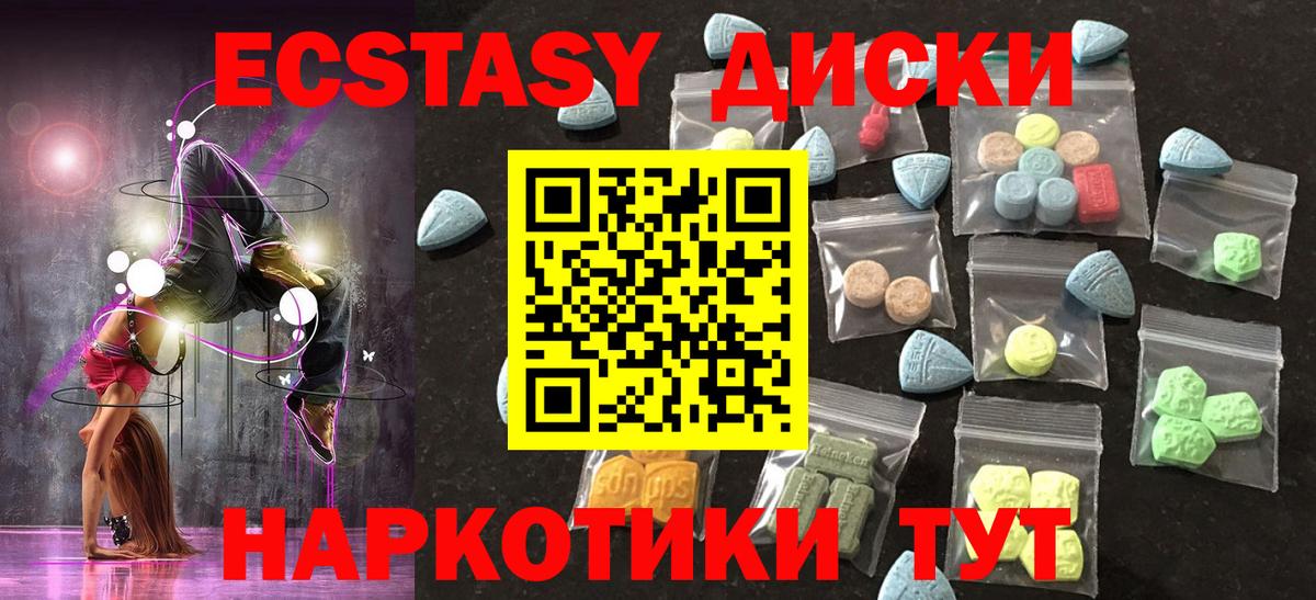 Экстази MDMA  ЭКСТАЗИ  ОМГ ОМГ онион  Азнакаево  Вход с VPN  Экстази Дубай 