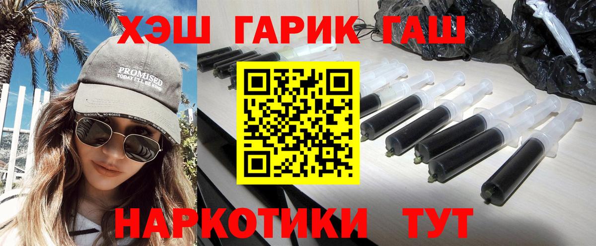 ГАШИШ хэш Азнакаево