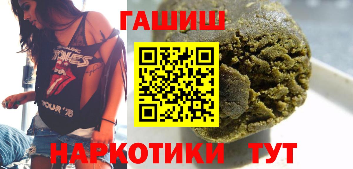 ГАШИШ  Вход с VPN  Азнакаево  ГАШИШ Premium 
