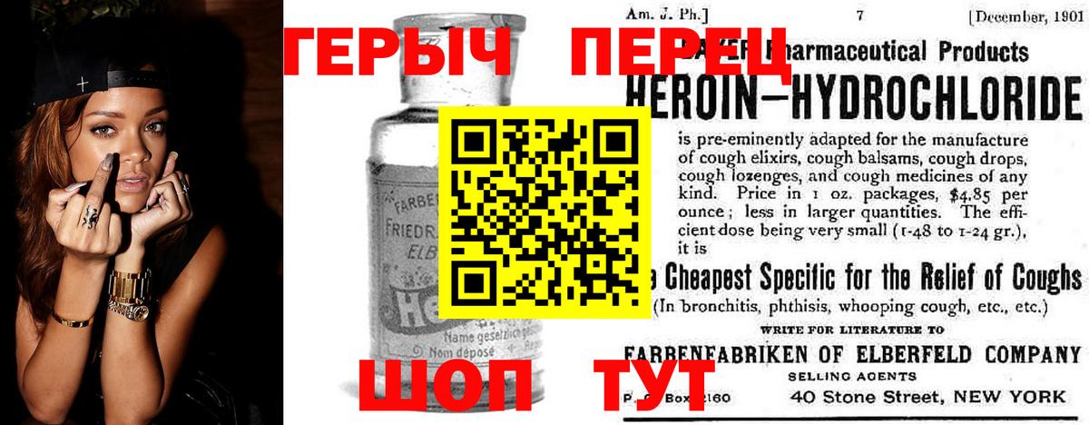 ГЕРОИН  Вход с VPN  Азнакаево  Героин герыч 
