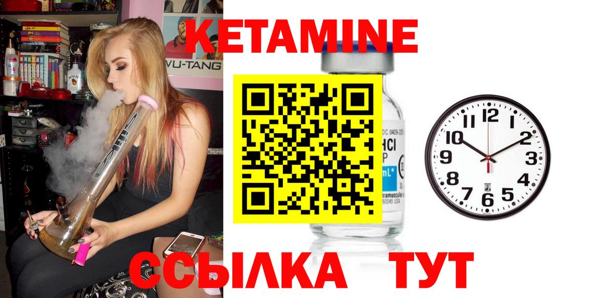 КЕТАМИН ketamine  Вход с VPN  Азнакаево 