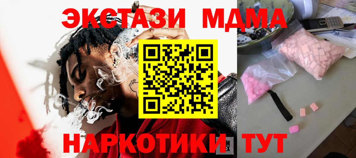 МДМА  MDMA кристаллы  Вход с VPN  Азнакаево 