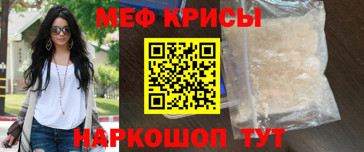 Мефедрон кристаллы Азнакаево