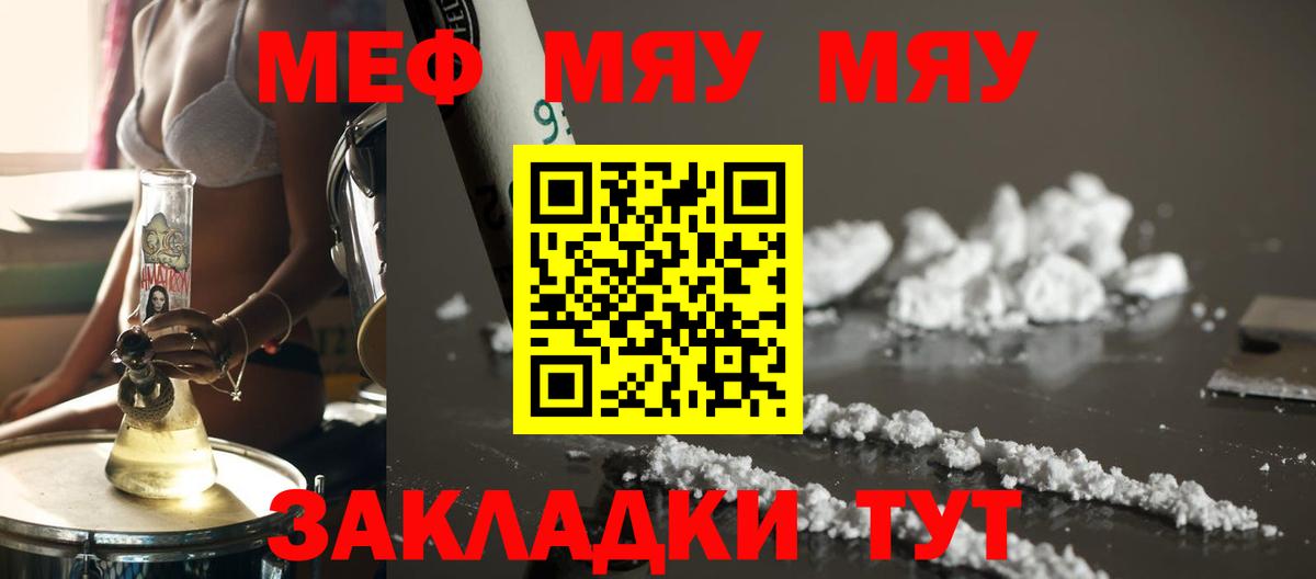 Мефедрон мука  Вход с VPN  Азнакаево  МЯУ-МЯУ  Мефедрон 4 MMC 