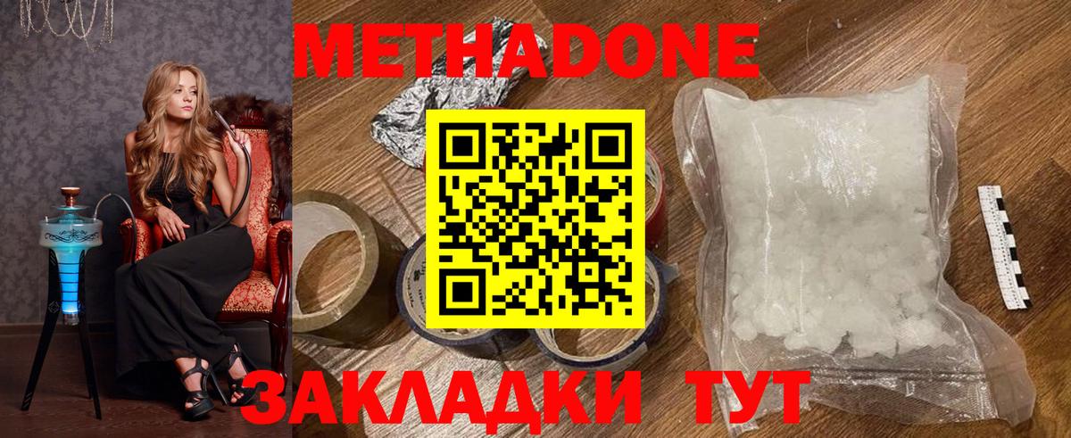 ссылка на мегу ссылка  МЕТАДОН VHQ  Вход с VPN  Азнакаево  Метадон methadone 