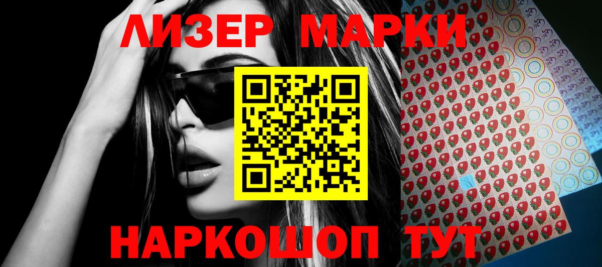 Марки 25I-NBOMe 1,8мг  Вход с VPN  Марки 25I-NBOMe 1,8мг  Азнакаево 