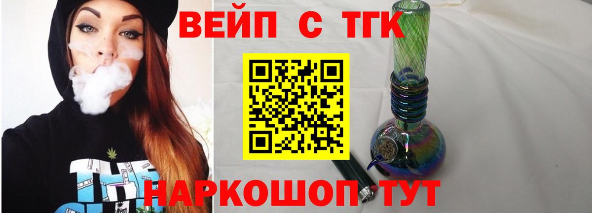 Дистиллят ТГК гашишное масло Азнакаево